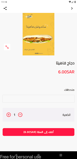 خبزة شهية Screen 2