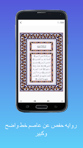 القرآن PDF Screen 3