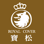 Cover Image of Download 寶松寢具RoyalCover  APK