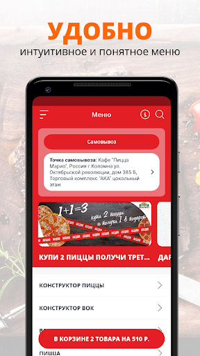 Марио пицца | Коломна Screen 2