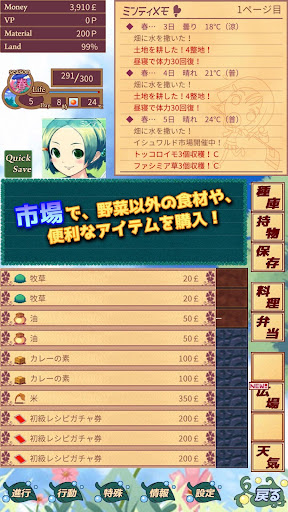 【体験版】ハーヴェストグリーン