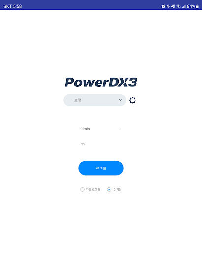 PowerDX3 Screen 2