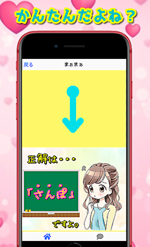 Hな人ほど解けないなぞなぞ ひっかけ10回クイズも ちょっとエロい連想ゲーム 無料アプリ