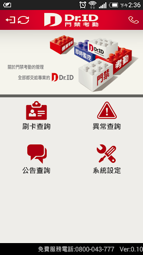 Android application Dr.ID screenshort