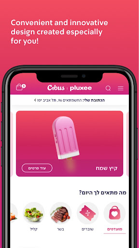 Cibus Pluxee Screen 2
