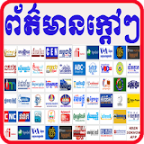 Khmer News for Android icon