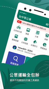 BusTracker Taichung Screenshot
