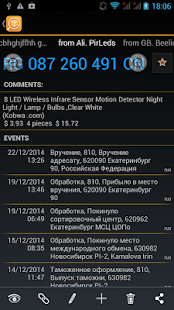 TrackChecker Mobile Schermata