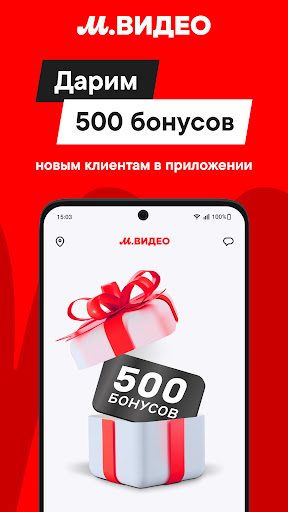 Android application М.Видео: маркет техники онлайн screenshort
