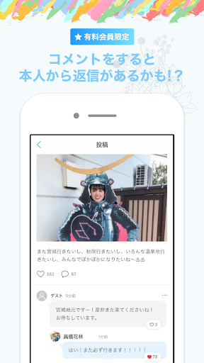 かりんのパレット Screen 3