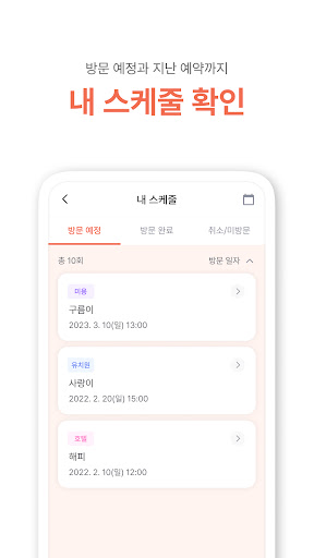 헬로티피 - 선생님이 전하는 우리아이소식 Screen 2
