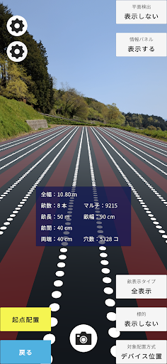 Agri-AR Screen 3