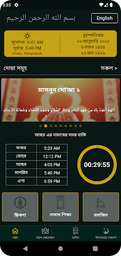 App preview