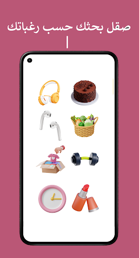 Djini - Order Screen 2