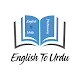 English to Urdu Dictionary 2020 Free Learn Offline Изтегляне на Windows