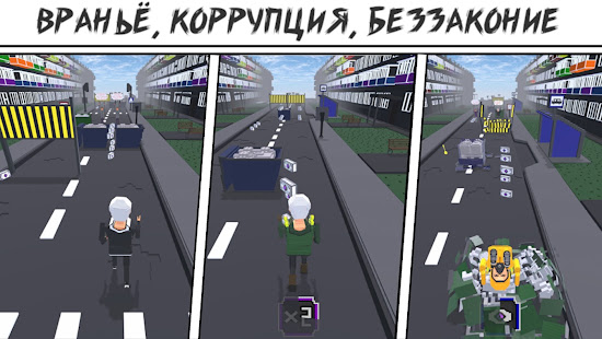 Navalny vs Putin: The story 0.6.0 APK screenshots 3