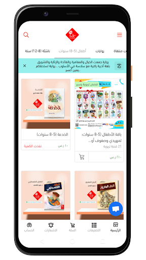 رواية Screen 3
