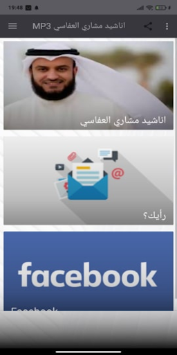 anasheed  Mishary Al-Afasy MP3