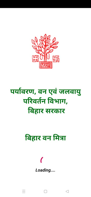 Bihar VanMitra(बिहार वनमित्रा) - 1.23 - (Android)