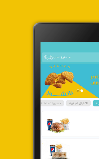 فوود آب   Food UP