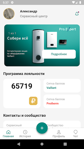 Android application Pro.Expert screenshort