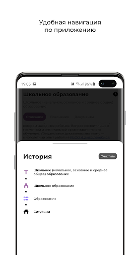 Правовой навигатор Особое Прав Screen 3
