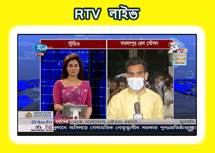 Bangla TV Channel