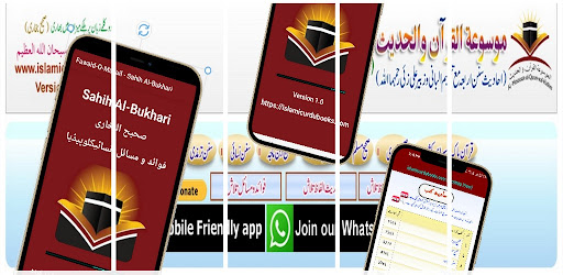 HadithHub مع حکم، جرح و تعدیل