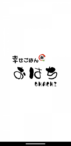 Android application おはち 公式アプリ screenshort