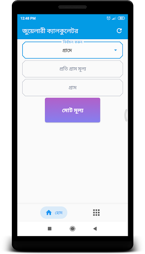 Jewellery Calculator Screen 3