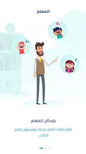 Aperçu de l'application
