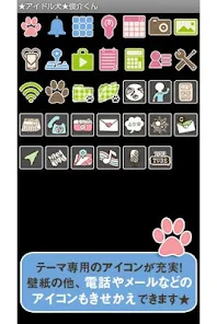 アイドル犬 俊介くん For Homeきせかえテーマ Apps On Google Play