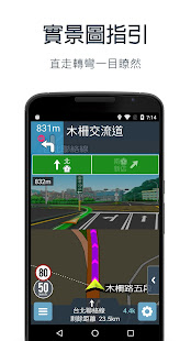 樂客導航王N5 Pro（可離線）(圖4)-速報App