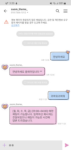 [SSOM]stickergom_TALK Screen 3