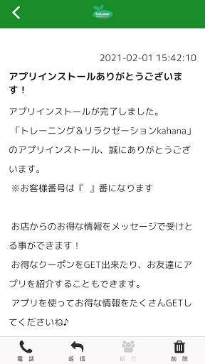 kahana 公式アプリ Screen 2