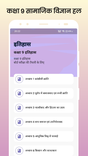 Class 9 Social Science Screen 2