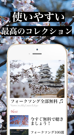 60、70、80年代 フォークソング 全部無料（3千曲収録） Screen 2