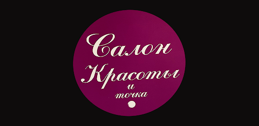 Салон красоты и точка