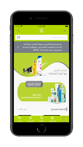 عنايتي | Enayati Screen 2