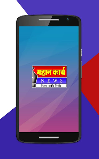 Android application Mahan Karya screenshort