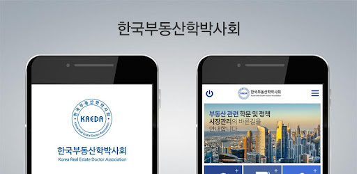 한국부동산학박사회(KREDA)