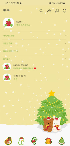 Android application [SSOM]happychristmas_TALK screenshort