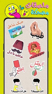 Stickers Arabia WASticker Screenshot