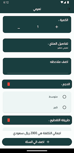 بري الشمال Screen 3