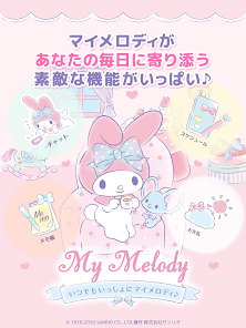 いつでもいっしょにマイメロディ Google Play のアプリ