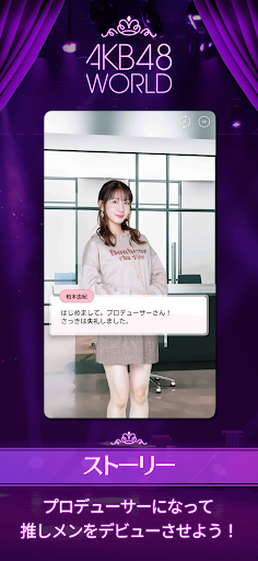 [AKB48u516cu5f0f] AKB48 World 1.04.004 screenshots 2
