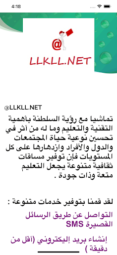 Android application Llkll.net screenshort