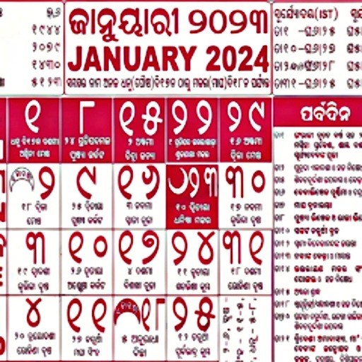 Odia Calendar 2024 ଓଡ଼ିଆ for PC / Mac / Windows 11,10,8,7 Free