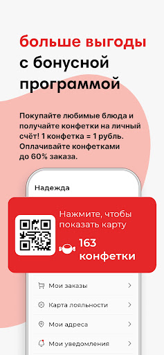 Конфетки Бараночки Screen 2