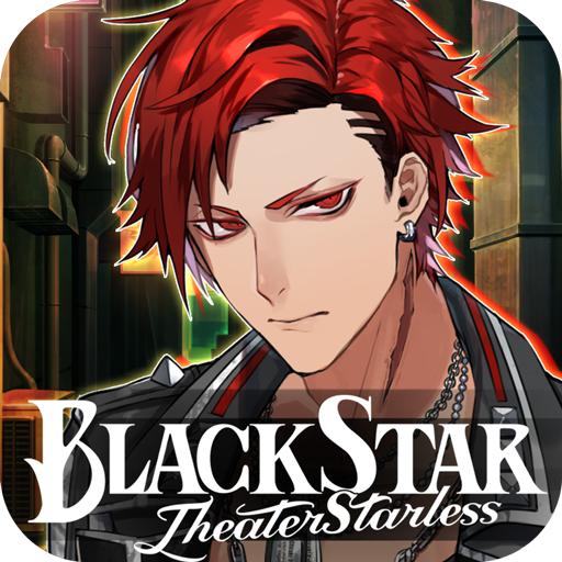 ブラックスター Theater Starless